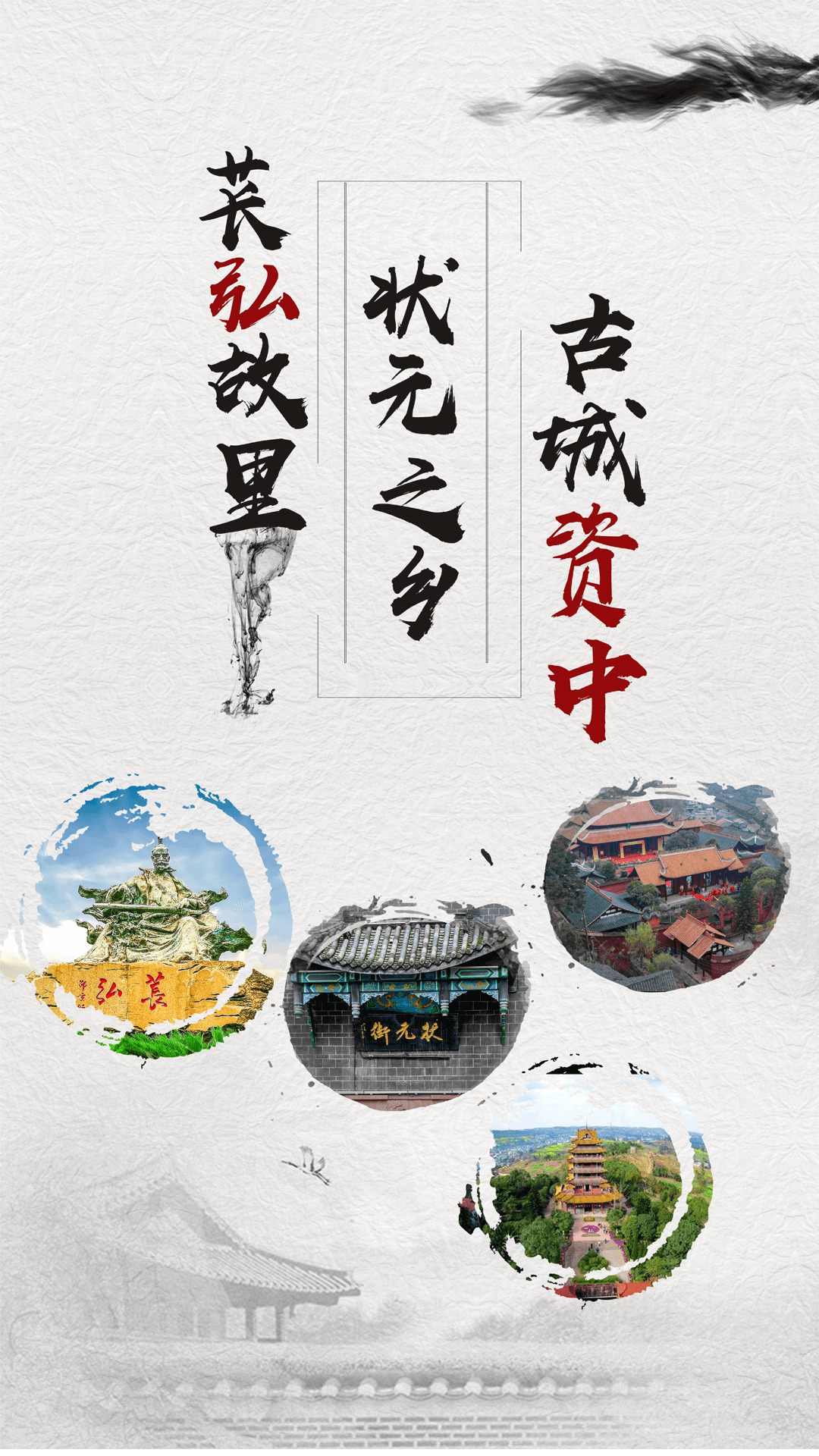 弘资中手机官方版