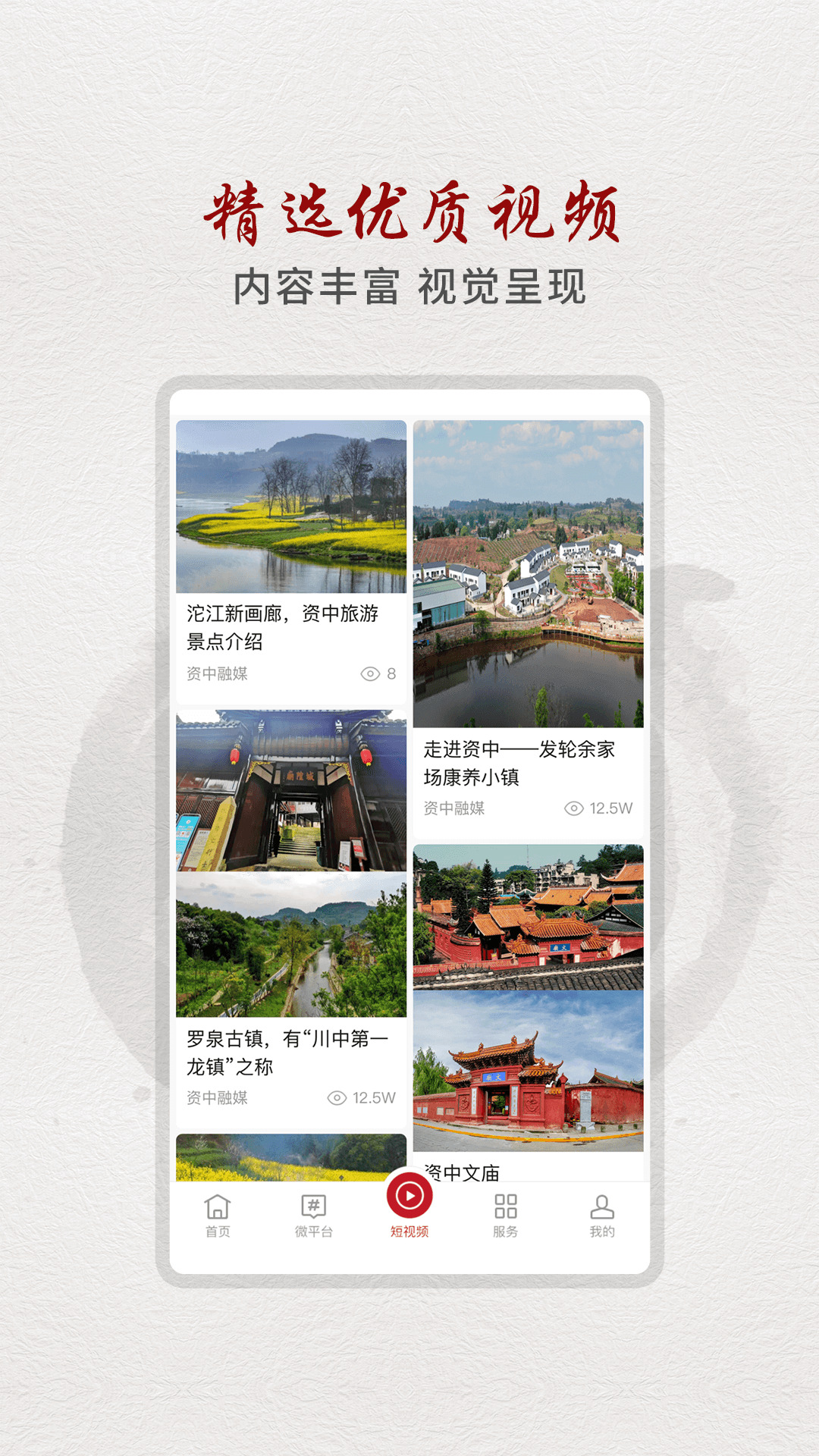 弘资中手机官方版