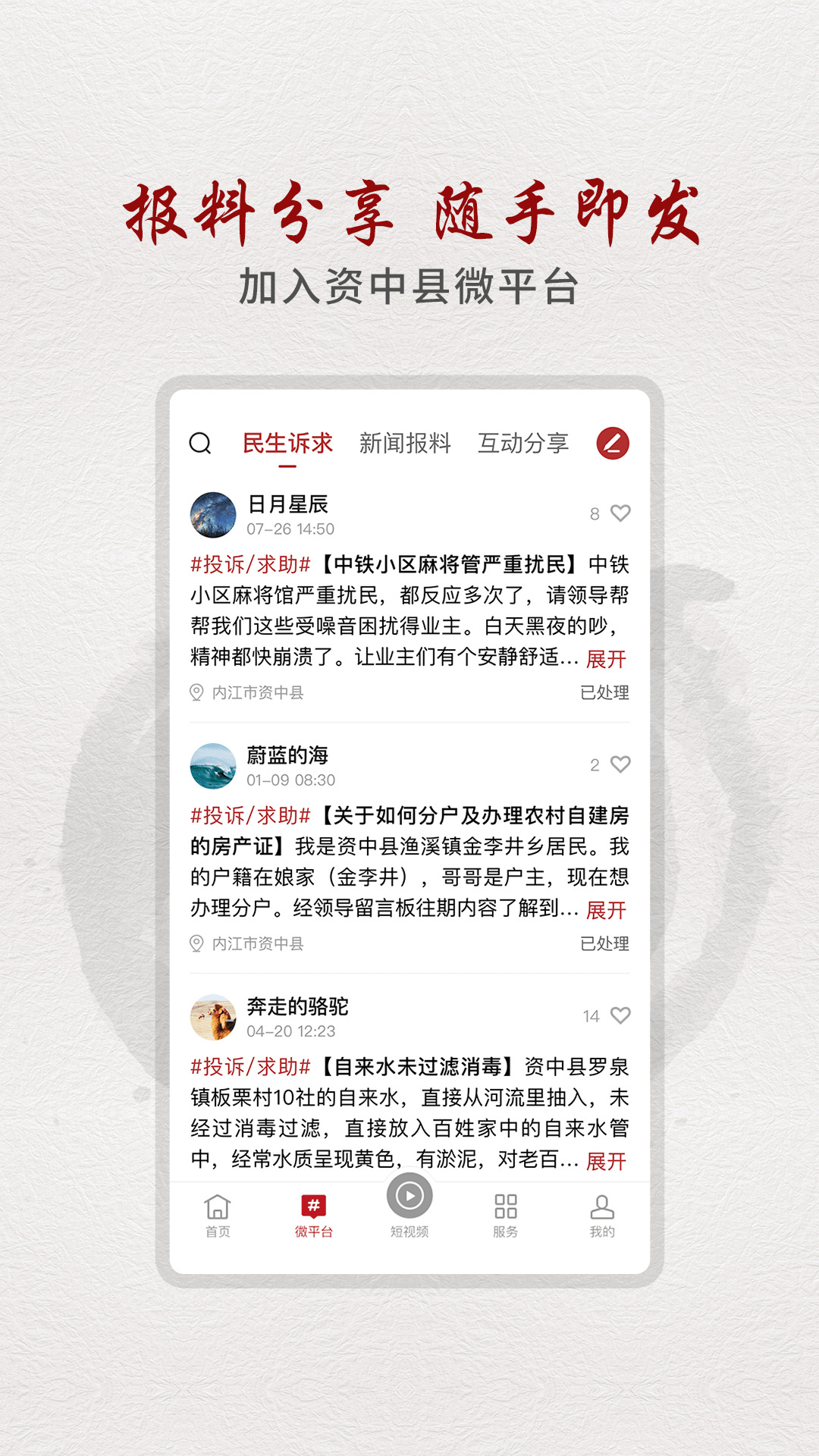 弘资中手机官方版