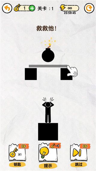 画线救救火柴人无限体力