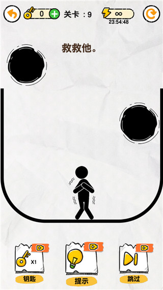 画线救救火柴人无限体力