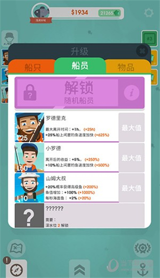 钓鱼大亨无限金币无限钻石版