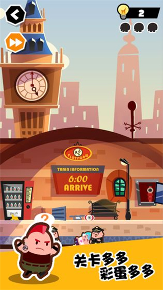 谁也别想跑小游戏