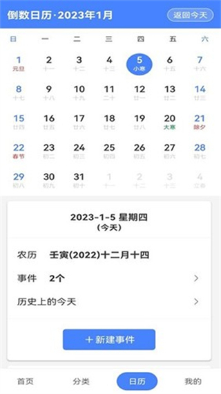 目标日
