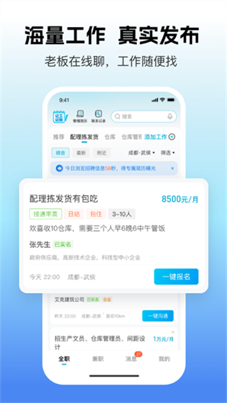 吉工家2025最新版