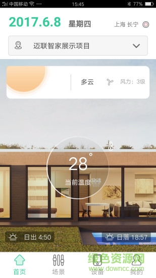 morelinks迈联智家