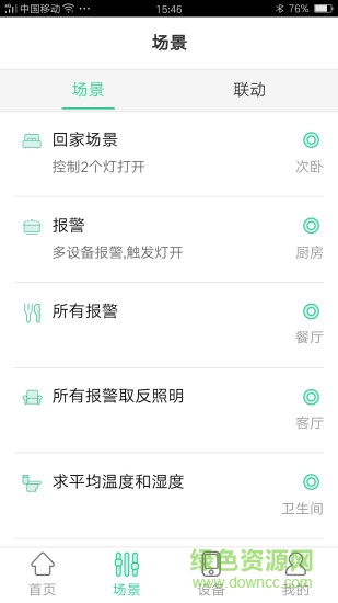 morelinks迈联智家