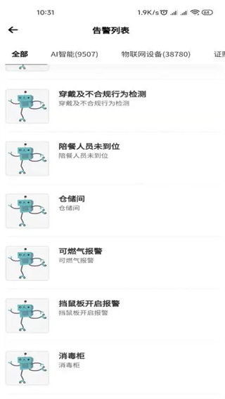 舌尖安全网名厨亮灶平台