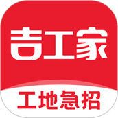 吉工家