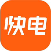 快电充电
