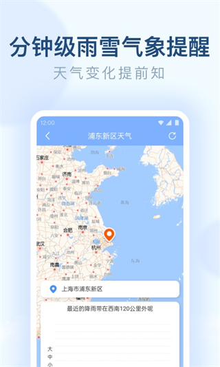 朗朗天气最新版