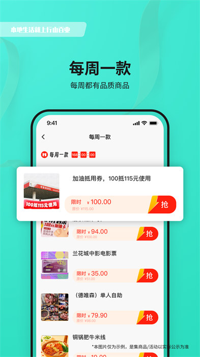 行山百业小程序