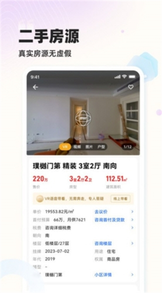 常州小牛看房平台