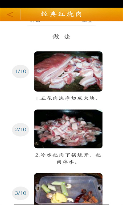 菜谱大全食谱(好吃菜谱大全)