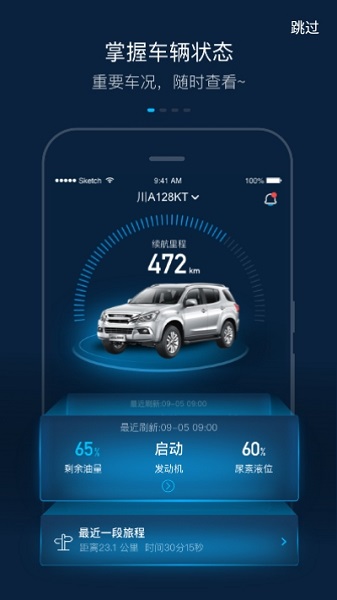 江西五十铃智联