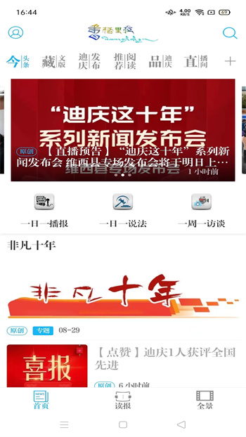 香格里拉酒店集团