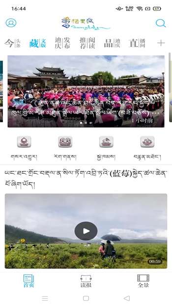 香格里拉酒店集团