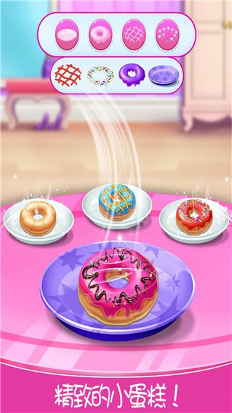 迷你城镇完美做蛋糕最新版