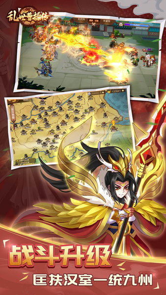 乱世曹操传最新版本