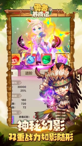 勇者养成记最新版