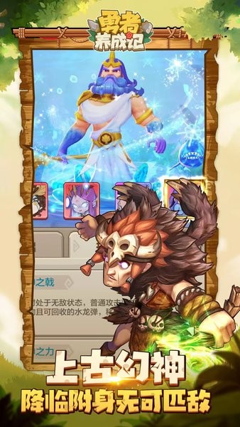 勇者养成记最新版