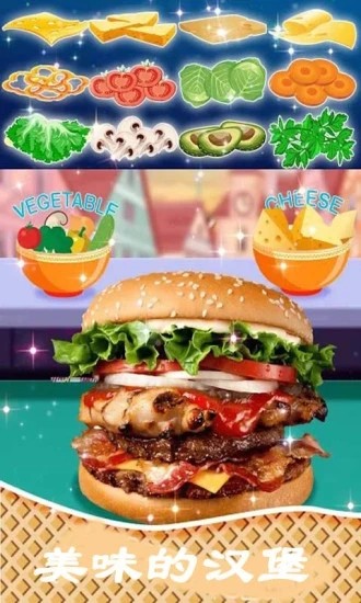 奇妙汉堡店手游