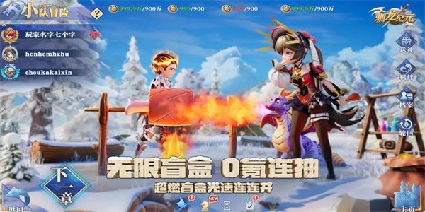 驯龙纪元手游官方版