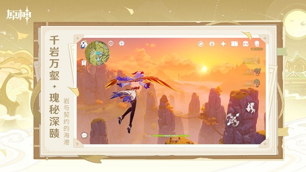 原神手游最新版2024