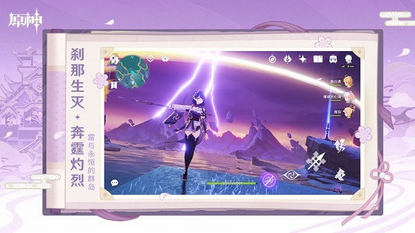 原神手游最新版2024