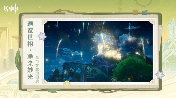 原神手游最新版2024