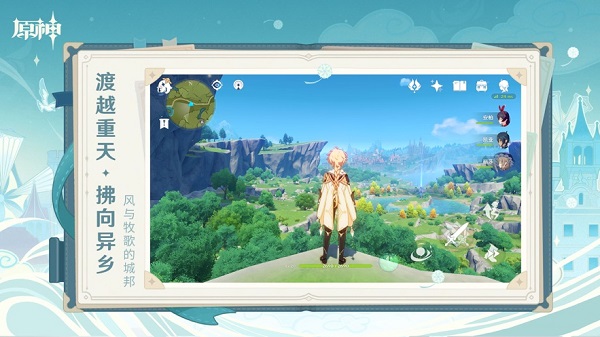 原神手游最新版2024