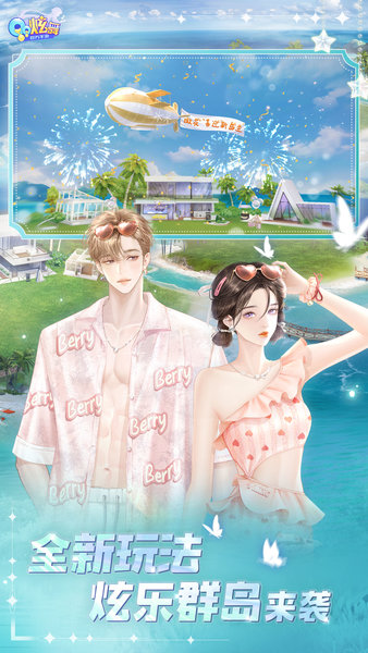 qq炫舞端游手机版