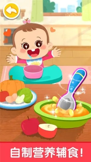 照顾甜心妹妹宝宝巴士游戏