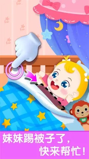 照顾甜心妹妹宝宝巴士游戏