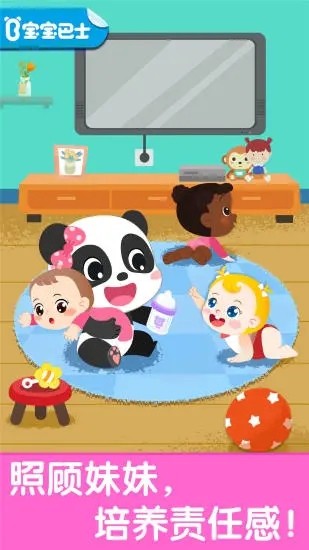 照顾甜心妹妹宝宝巴士游戏