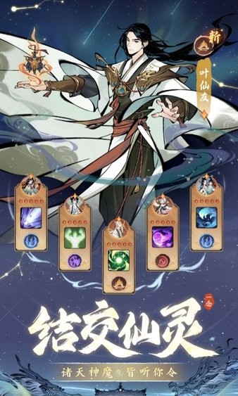 一念逍遥最新版2024