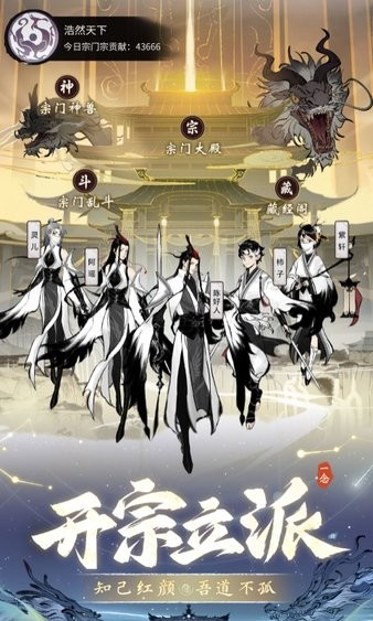 一念逍遥最新版2024