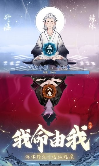 一念逍遥最新版2024