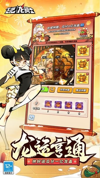 飞吧龙骑士官方版