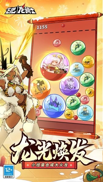 飞吧龙骑士官方版