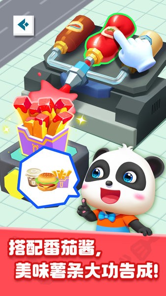 奇妙美食总动员宝宝巴士