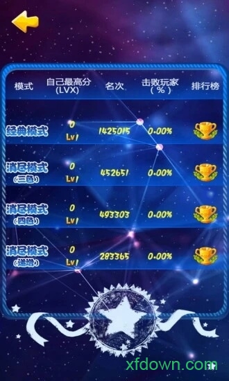 消灭宝石中文版