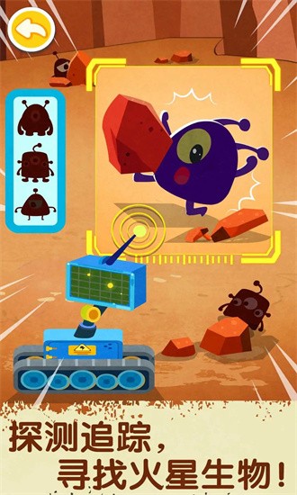 奇妙星际宇航员手游