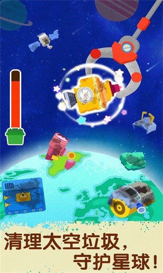 奇妙星际宇航员手游