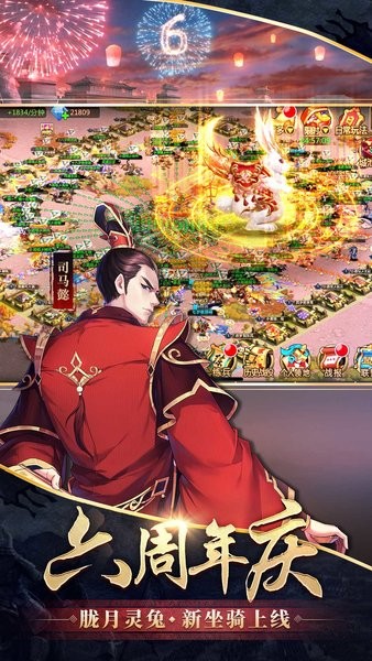 胡莱三国2官方版