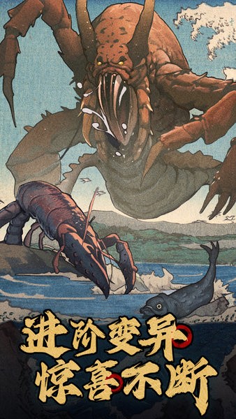 山海经幻想录手游最新版