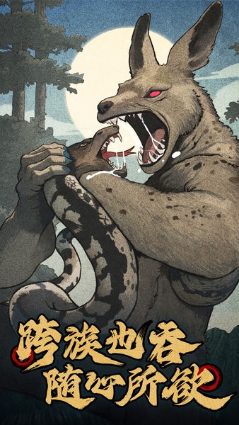 山海经幻想录手游最新版