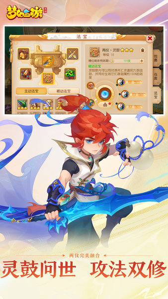 梦幻西游手游网易官方正版