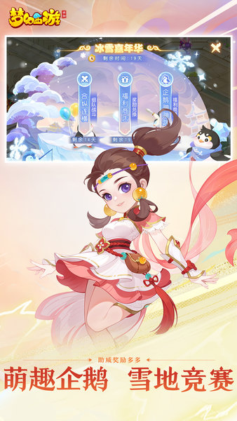 梦幻西游网页版最新版