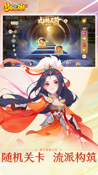 梦幻西游网页版最新版